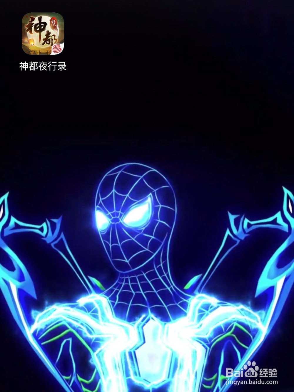 神都夜行录玩法攻略