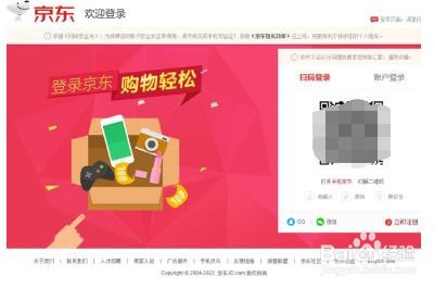 京东企业账户如何注册