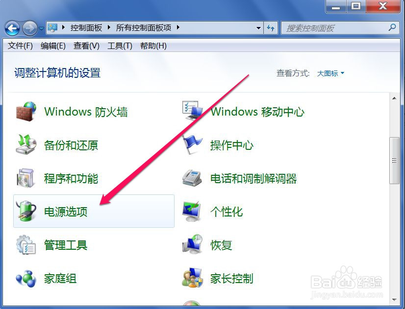 如何设置win7笔记本电脑自动锁屏