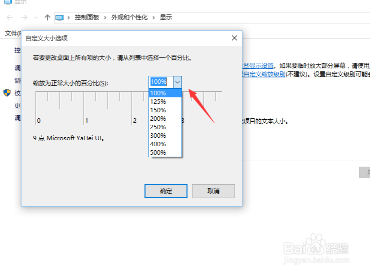 Win10字体显示模糊怎么办