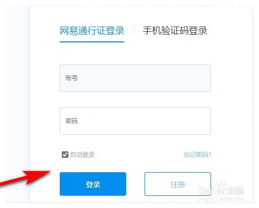 好友分享的有道云笔记怎么评论