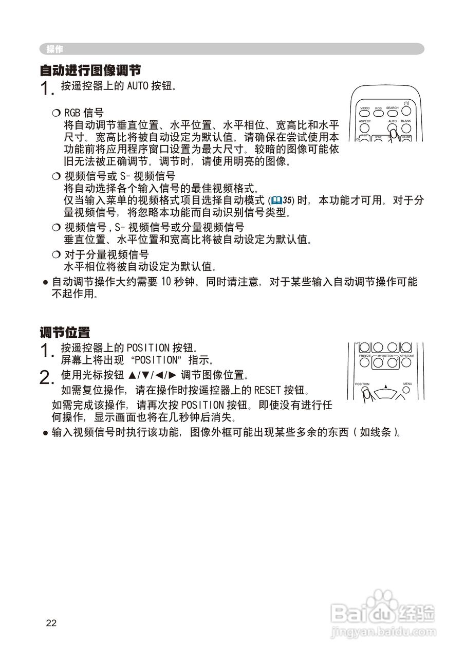 日立 CP-X268A投影机说明书:[4]