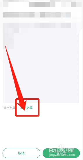 群报数怎么导入名单