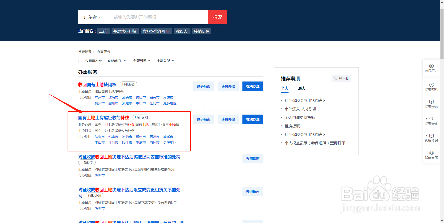 政府征收厂房如何补偿