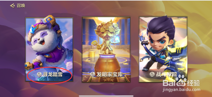 金铲铲雨过城楼竞技场在哪兑换