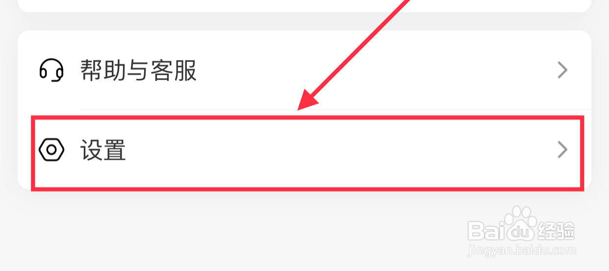 喜马拉雅极速版如何开启收听奖励入口展示