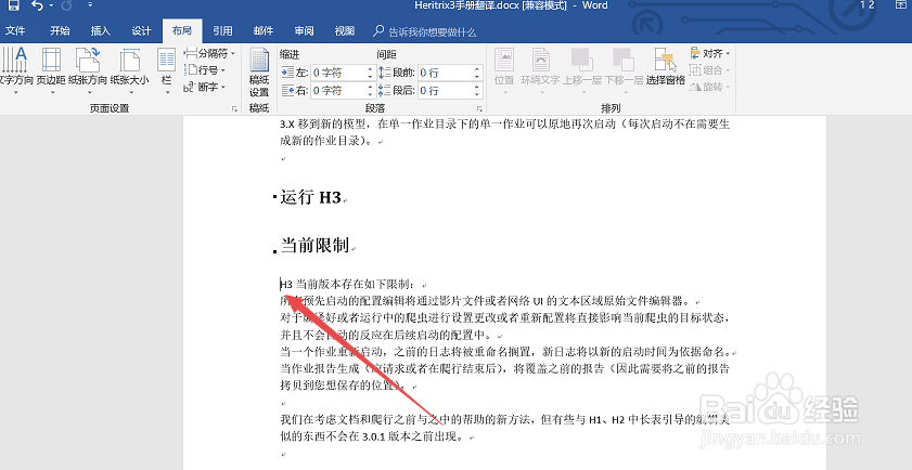word文档如何设置分页
