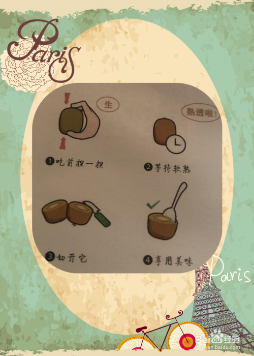猕猴桃食用及保存方法