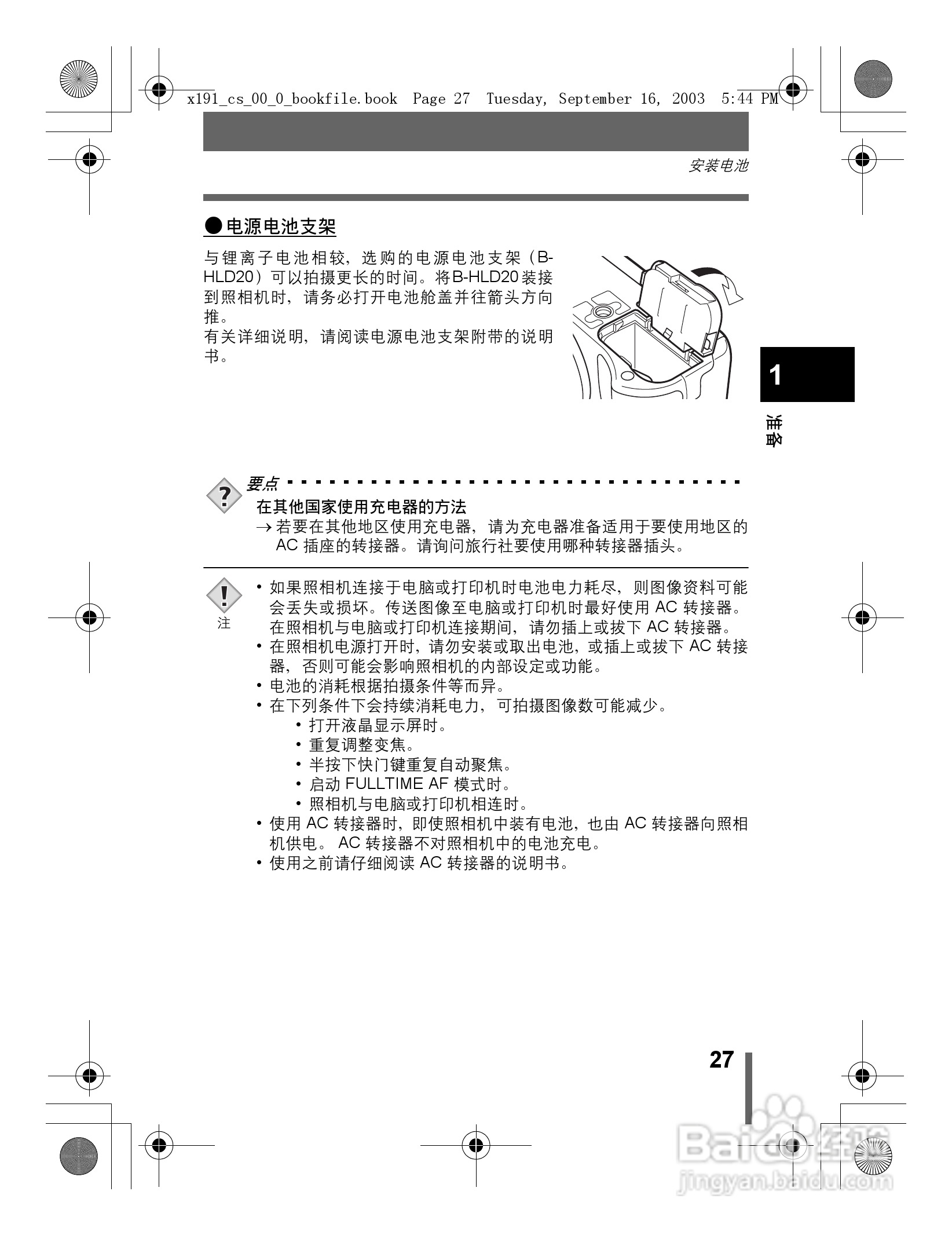 奥林巴斯 C-5060ZOOM数码相机说明书:[3]