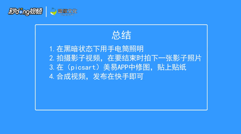 快手恶魔缠身怎么拍