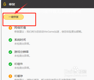 为什么英雄联盟登陆程序登陆后会闪退怎么解决。