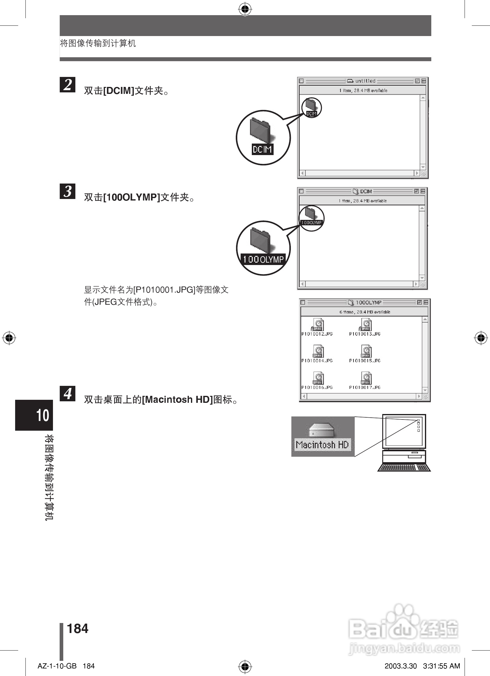 奥林巴斯 AZ-1数码相机说明书:[19]
