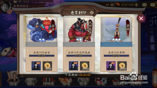 阴阳师御魂副本第五层如何打?