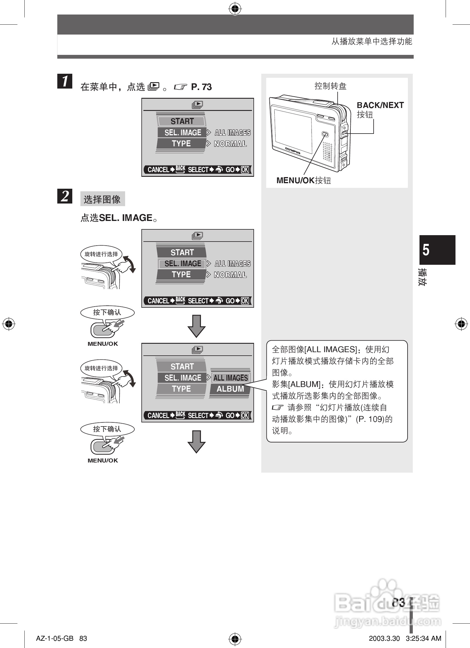 奥林巴斯 AZ-1数码相机说明书:[9]