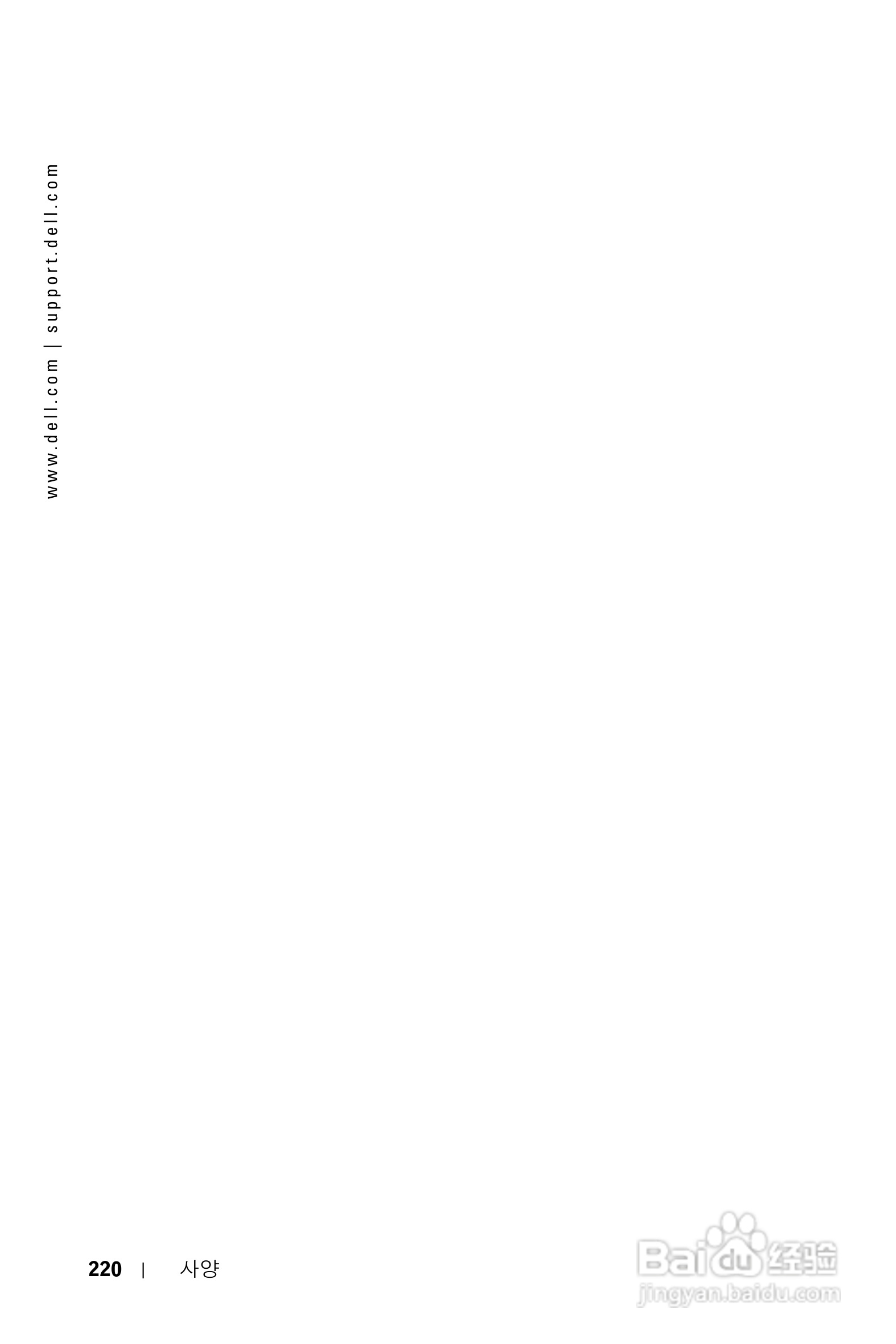 DELL Dell 1100MP Projector投影机说明书:[22]