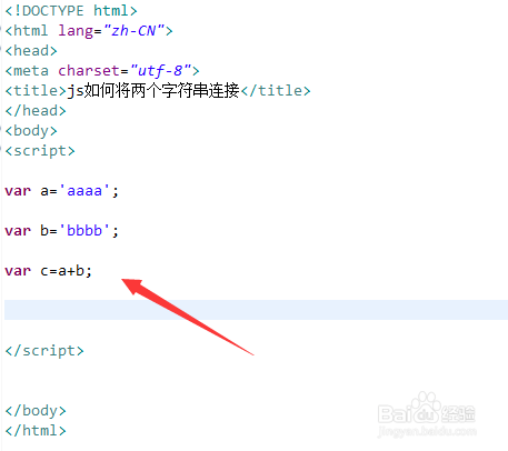 js如何将两个字符串连接