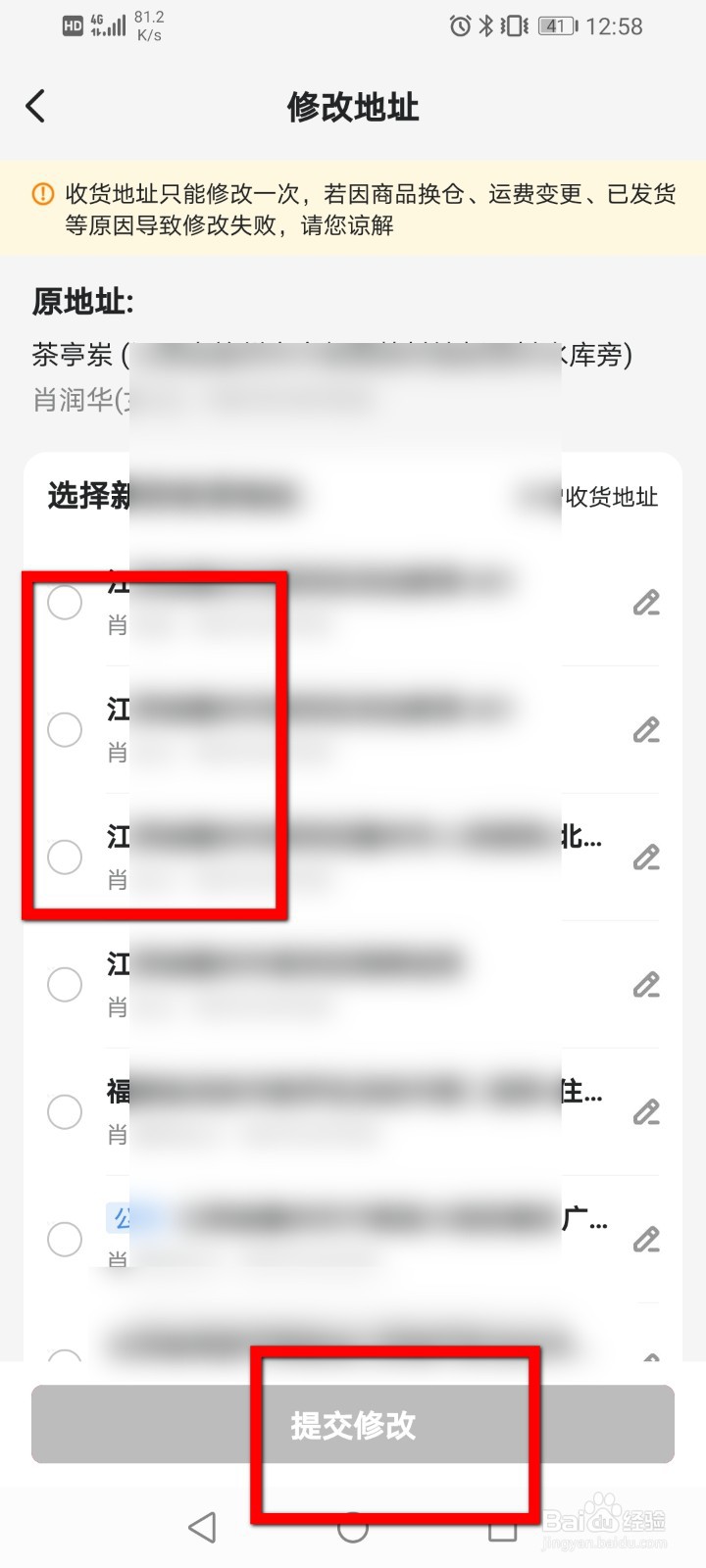 美团怎么修改收货地址