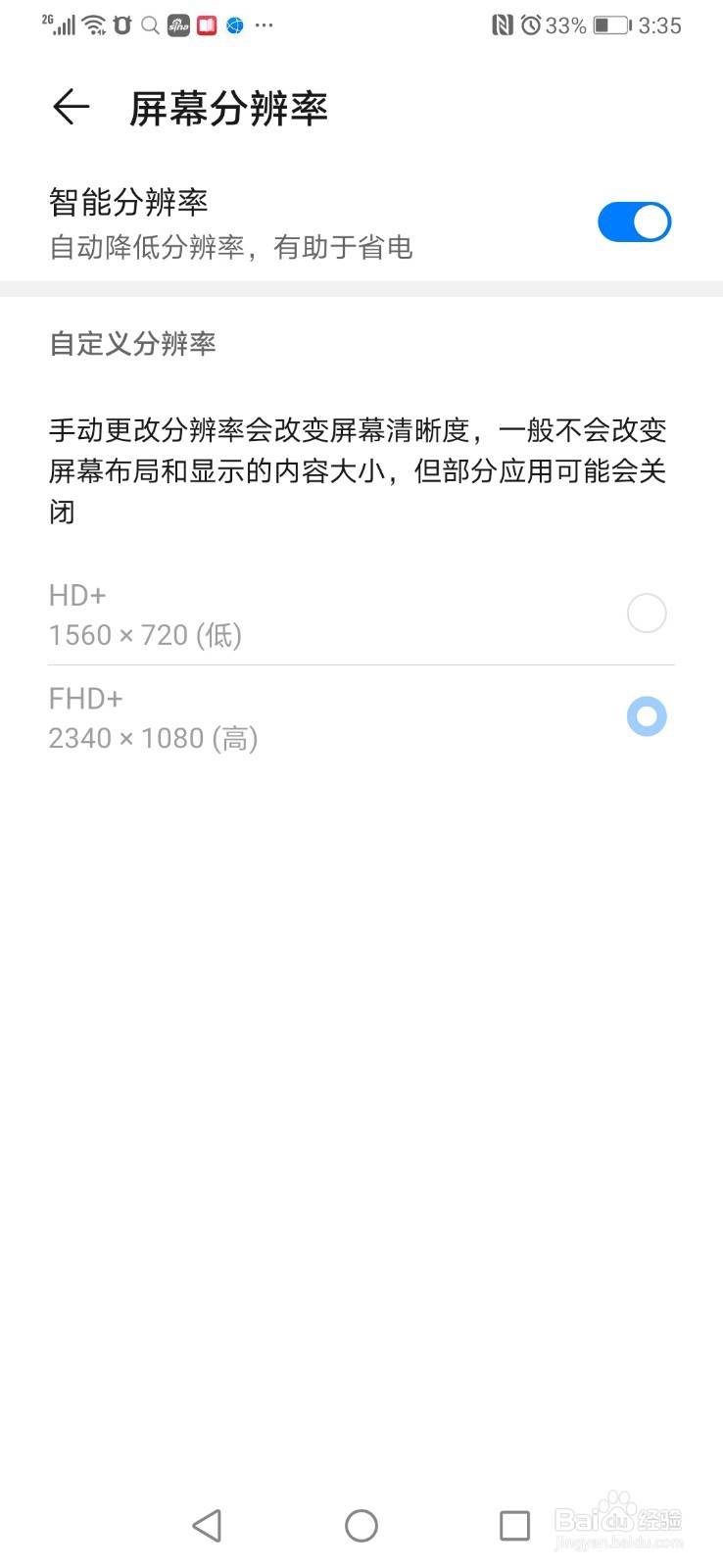 华为p30智能手机屏幕画面颜色显示异常怎么办