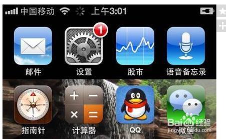 怎么取消苹果更新提示