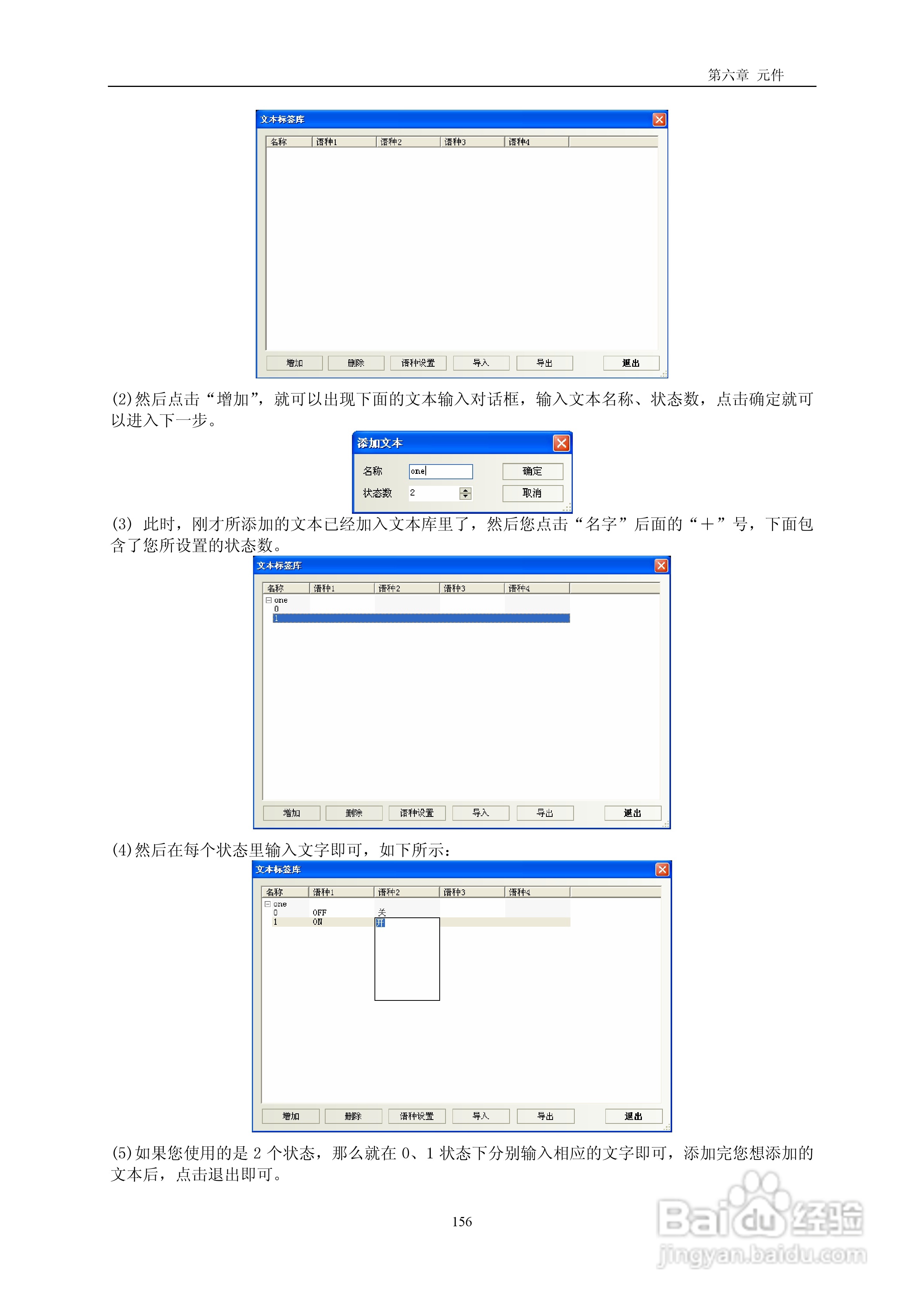 MT4000系列触摸屏使用手册:[16]