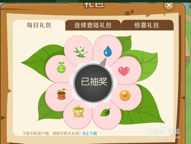 怎么把空间花藤弄回旧版的？