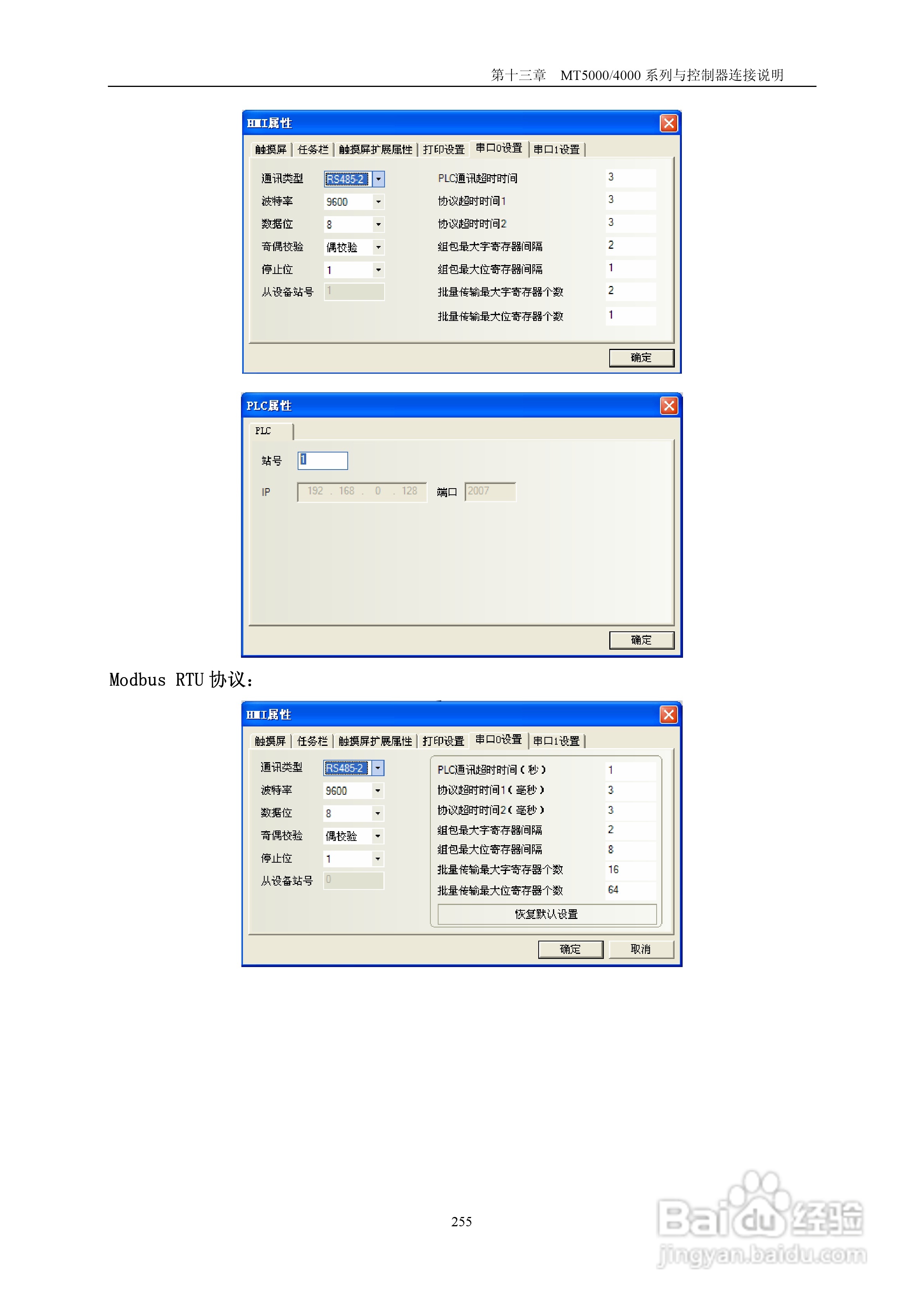 MT5000系列触摸屏使用手册:[26]