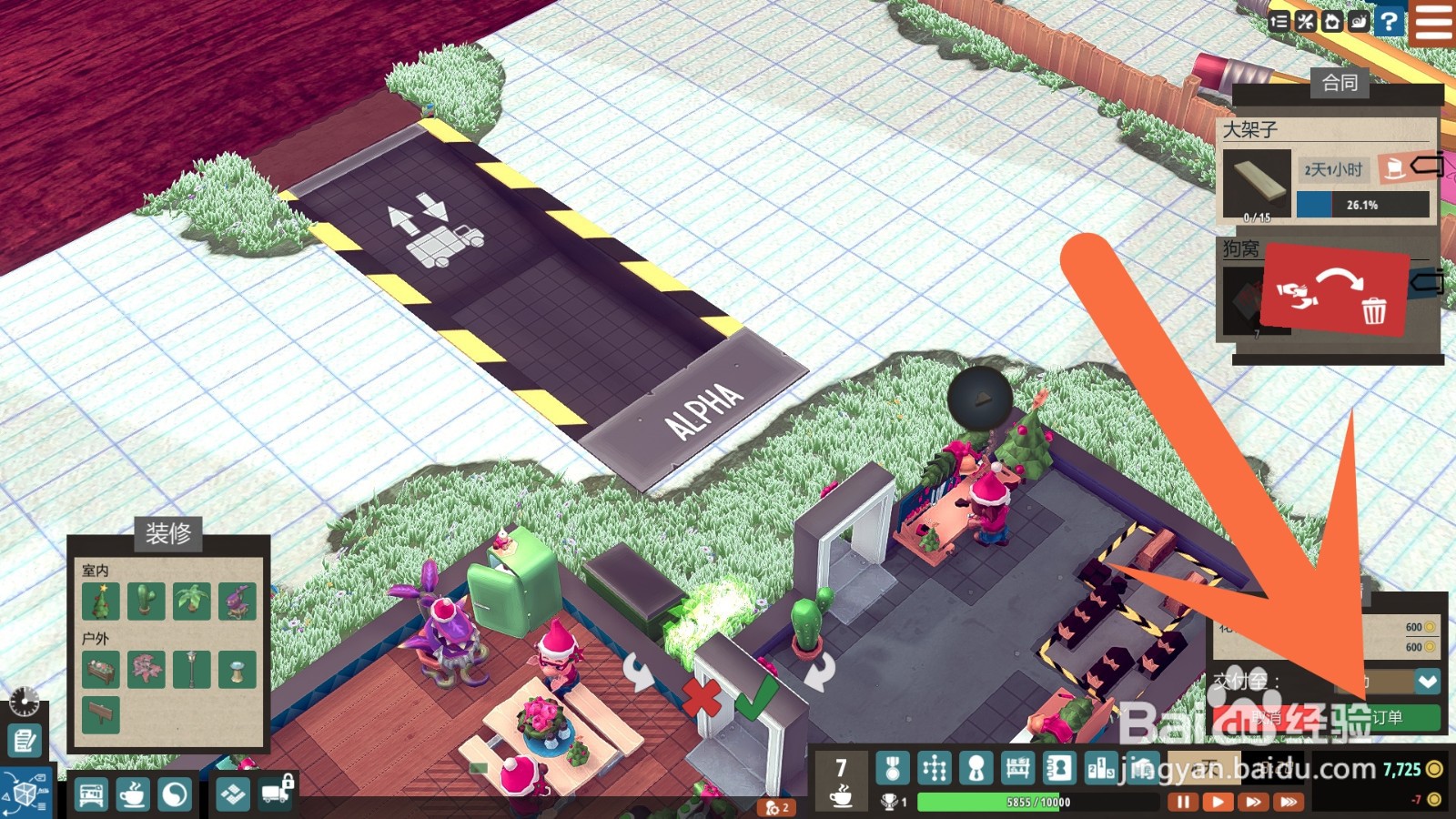 小小大作坊怎么安装花箱