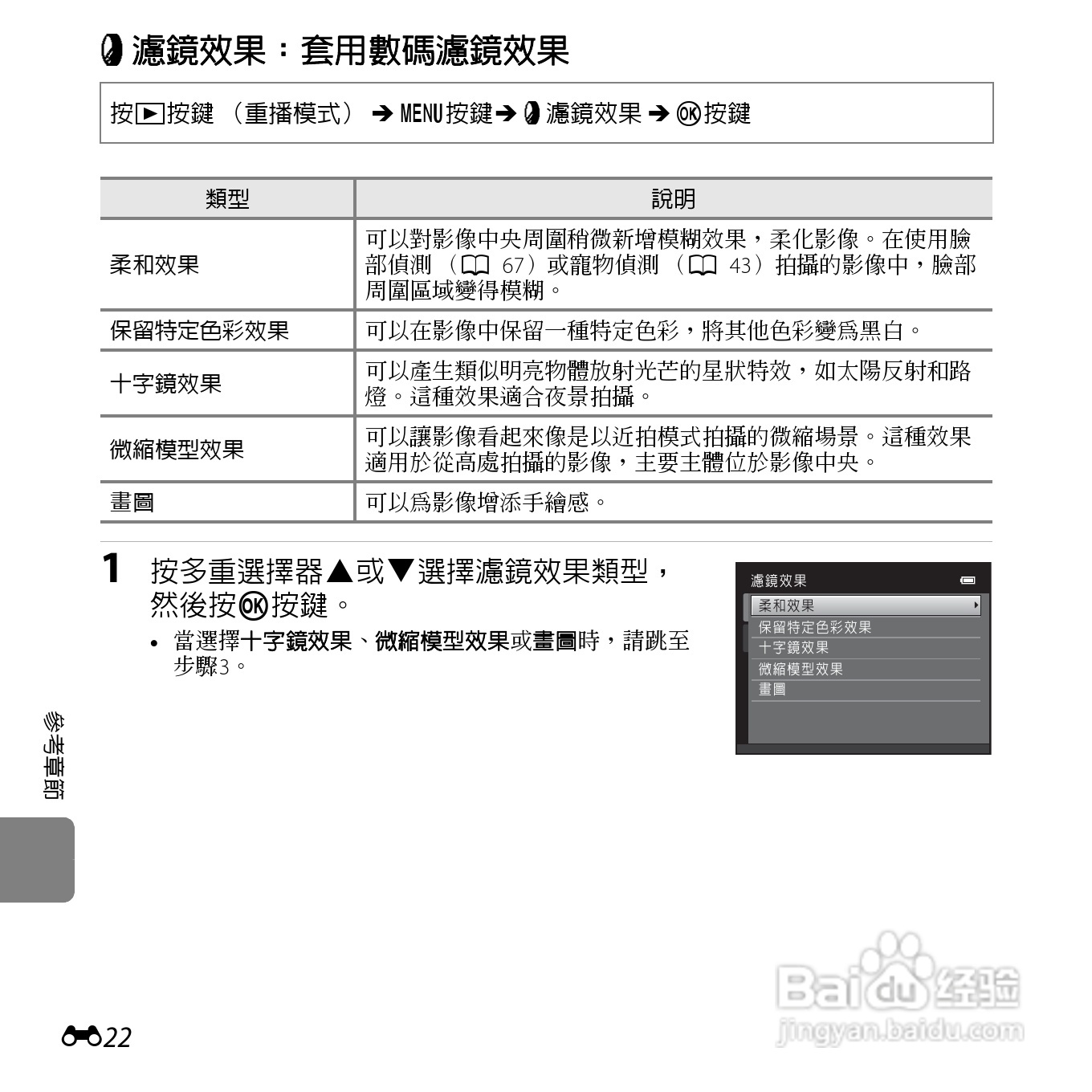 尼康COOLPIX L610数码相机使用说明书:[14]