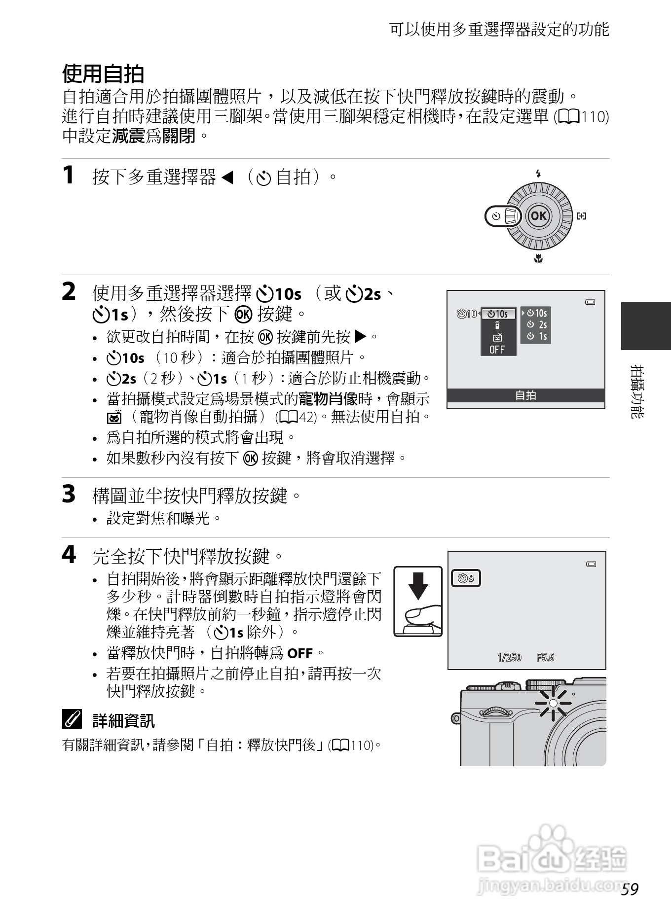 尼康COOLPIX P7700数码相机使用说明书:[8]