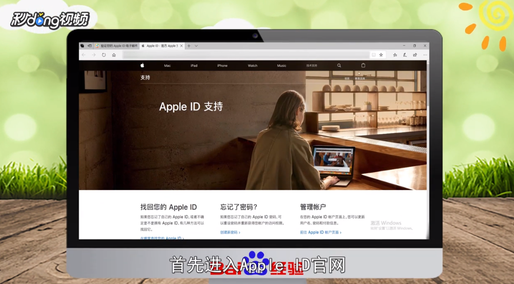 Apple ID怎么用QQ邮箱注册