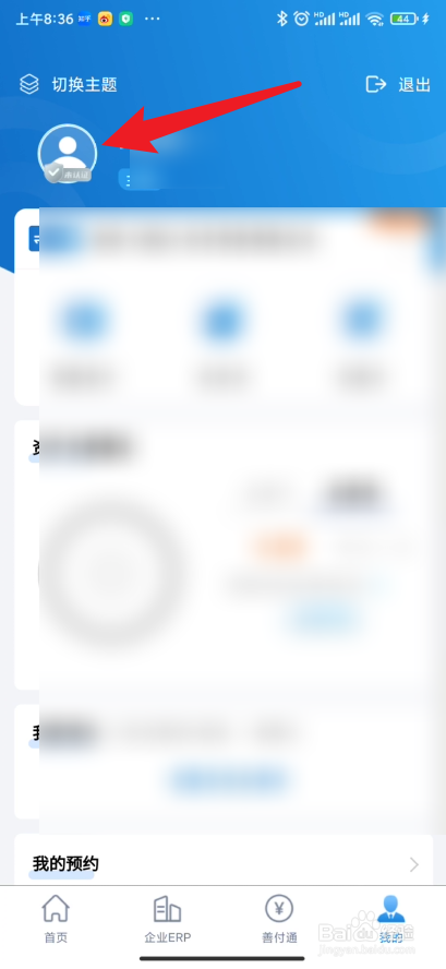 建行企业银行在哪里进行个人实名认证