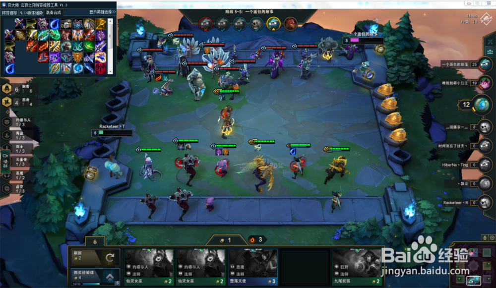 云顶之弈怎样玩？新手快速上分教程