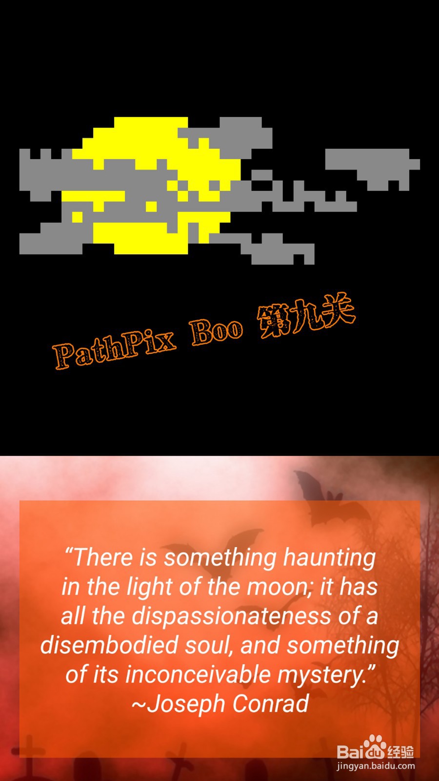 PathPix Boo数字绘图全99关通关攻略-第九关