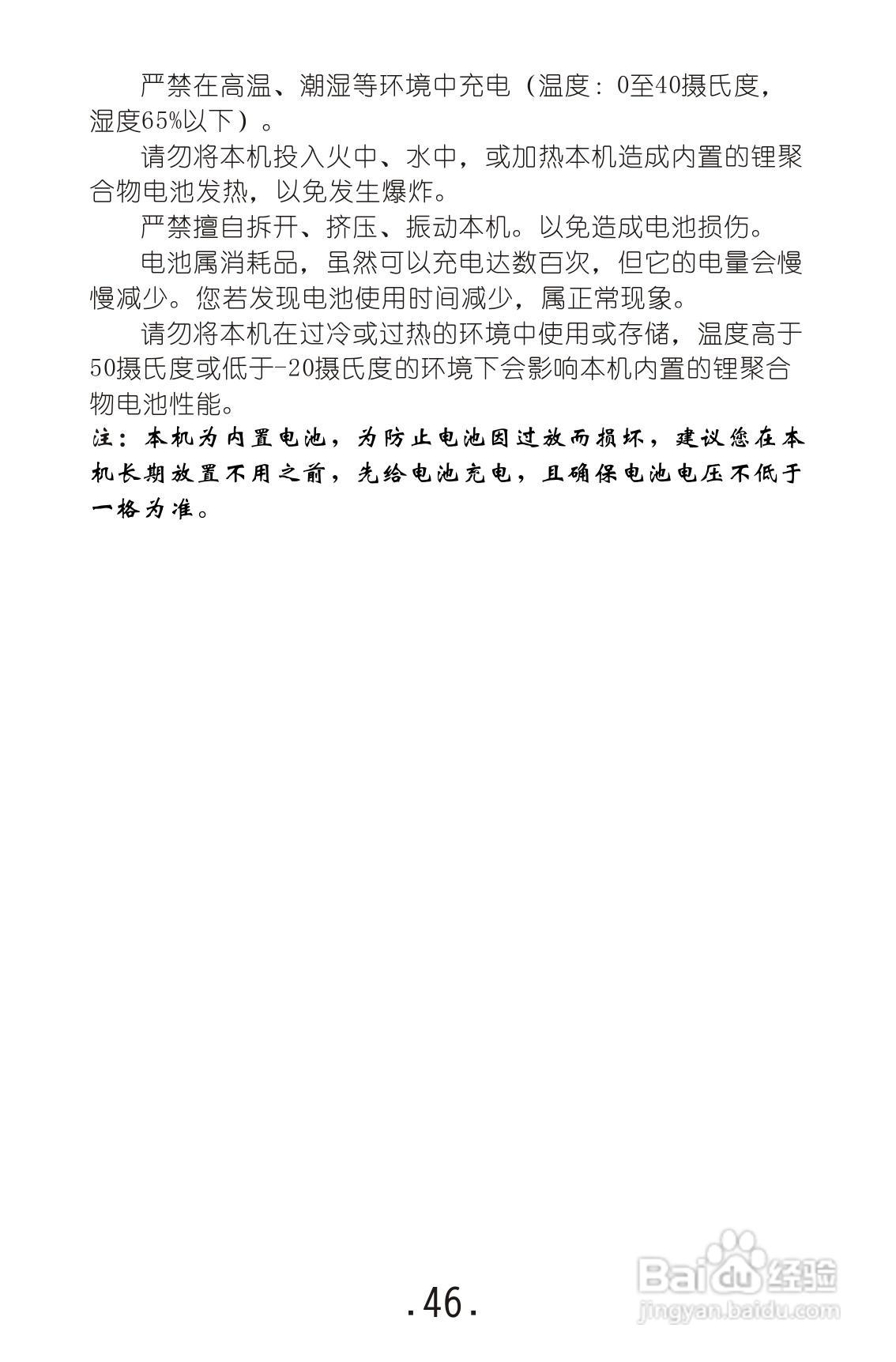 视频外语通E9000使用说明书:[5]