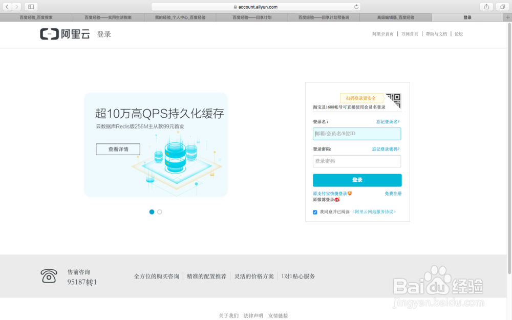 阿里云ECS服务器配置全攻略