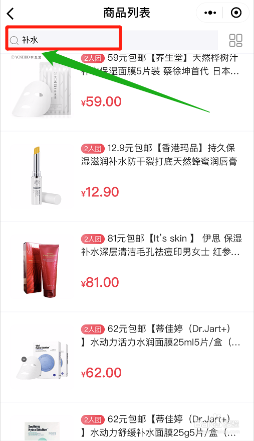 入手拼发起拼团操作流程