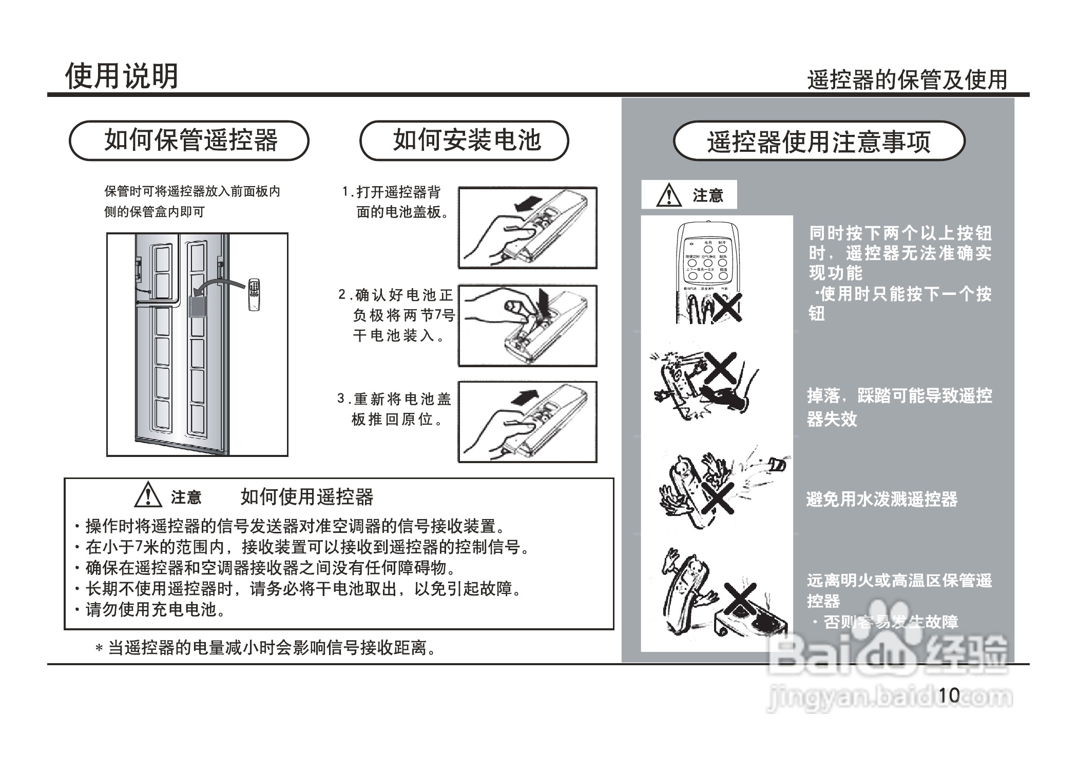 LG 分体落地式空调LP-W5011DAB使用安装手册:[1]