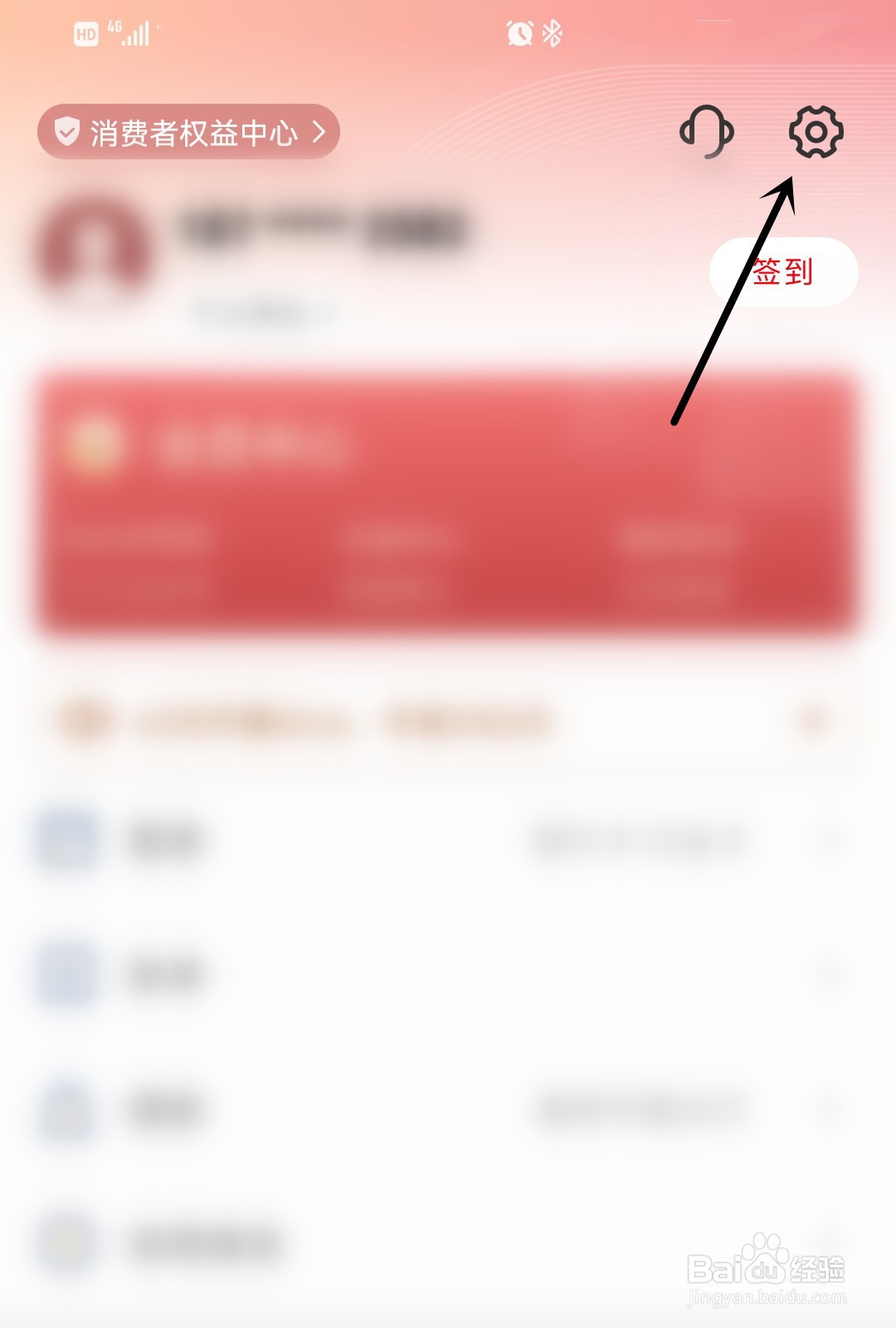 云闪付怎么向他人展示姓名