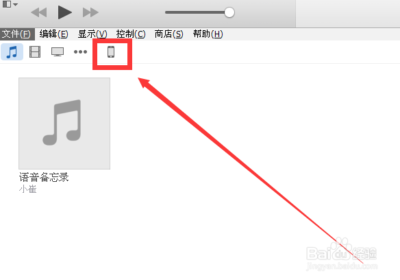 如何利用iTunes往iPhone6上批量直接拖照片图片