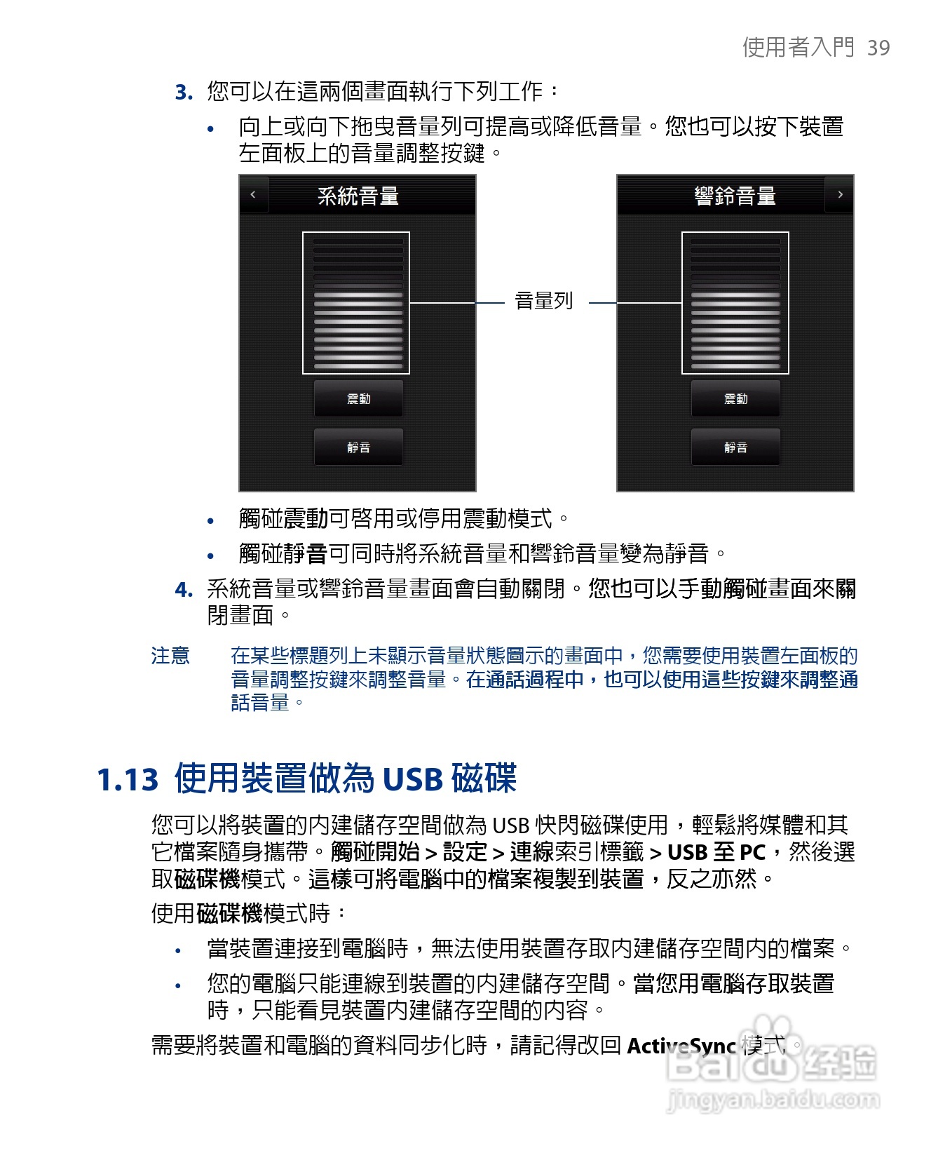 多普达HTC Touch Diamond手机使用说明书:[4]