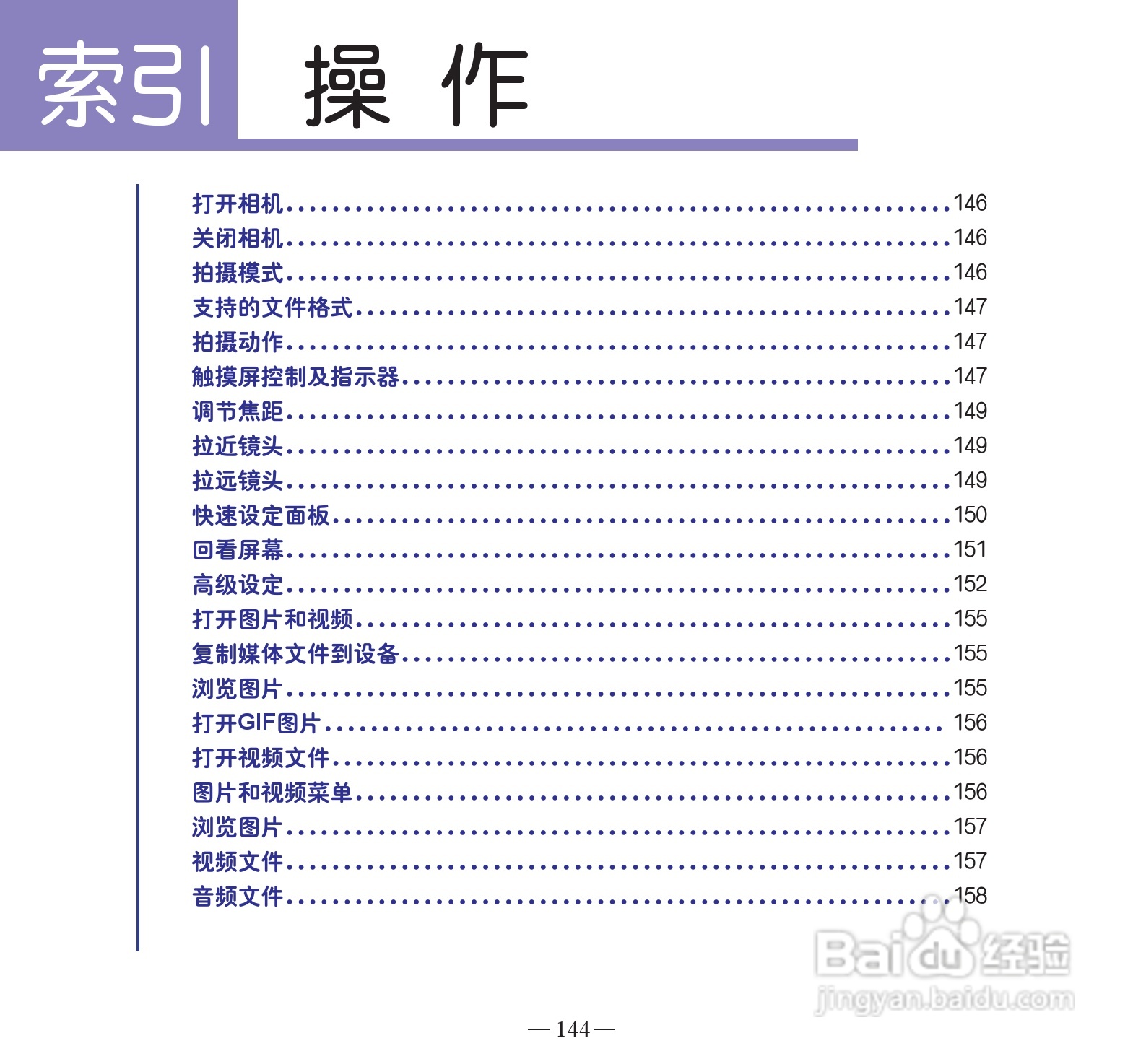 多普达dopod S900手机使用说明书:[16]