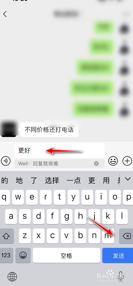 微信消息怎么附带其他消息