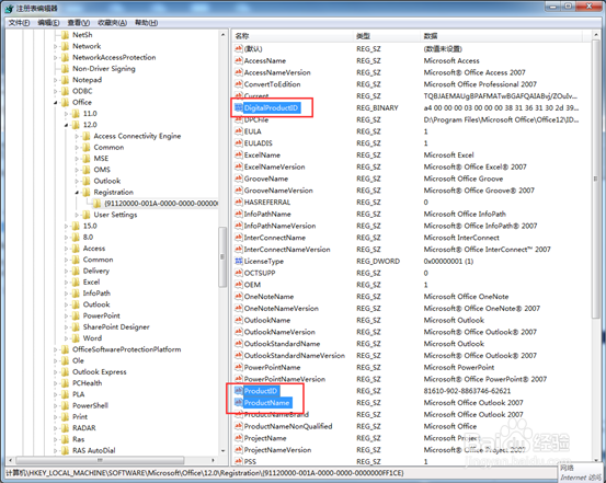 outlook2007怎么激活 outlook2010如何激活