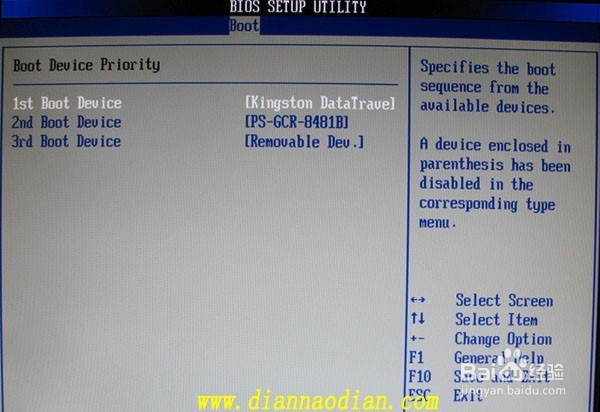 如何将U盘设置成启动盘