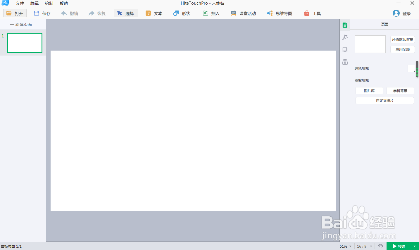 如何在白板中创建逻辑图