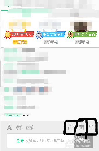 熊猫TV怎么隐藏蛋糕