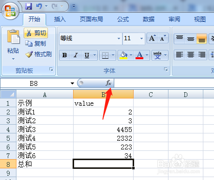 excel表格如何设置自动求和