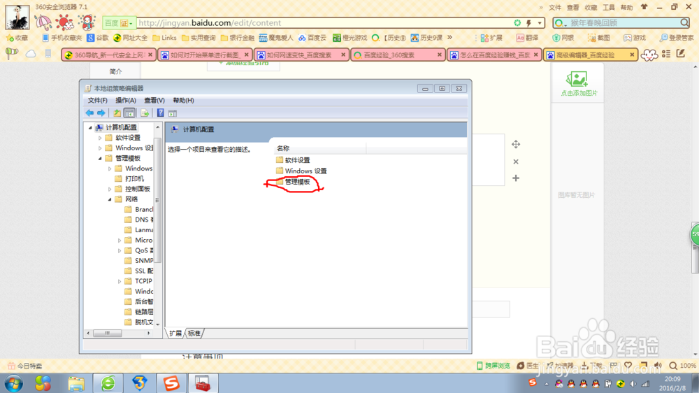 如何使网速变快