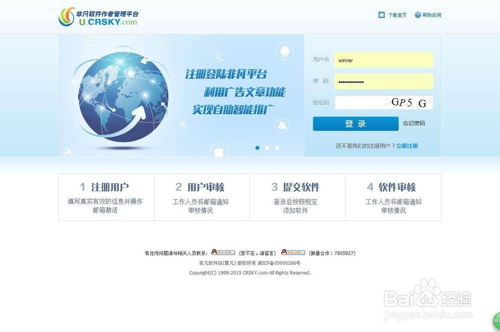 如何在网上发布你的软件