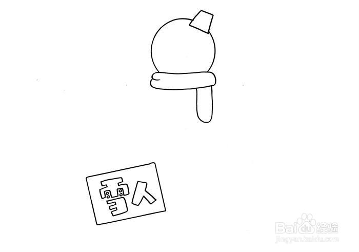 雪人读书卡怎么做